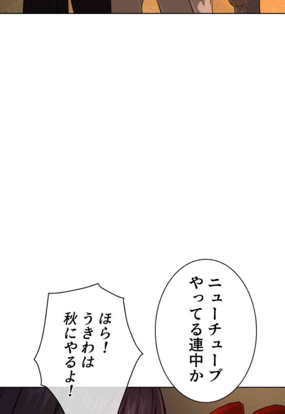 喧嘩独学 第51話 - Page 105