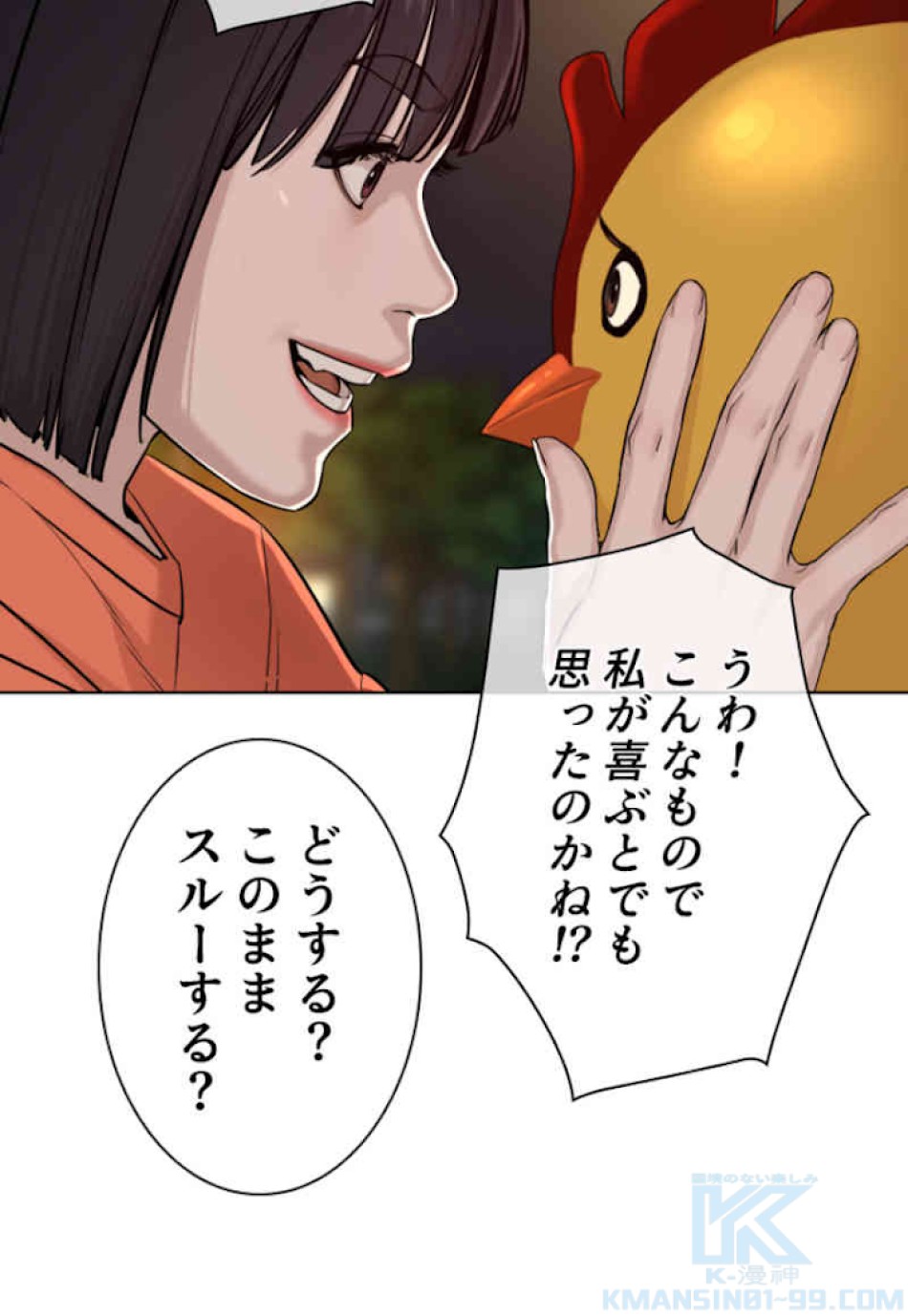 喧嘩独学 第51話 - Page 106