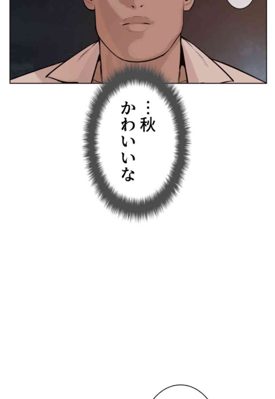 喧嘩独学 第51話 - Page 108