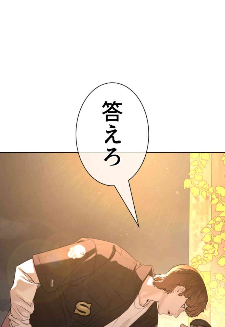 喧嘩独学 第51話 - Page 11