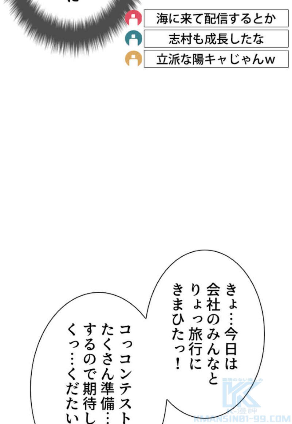 喧嘩独学 第51話 - Page 112