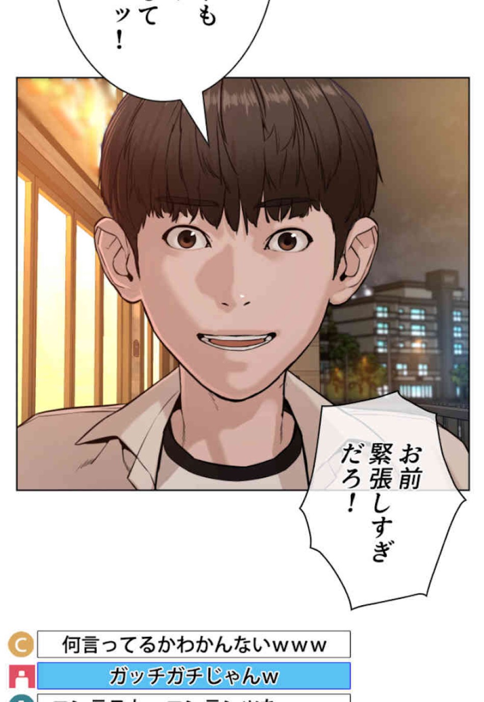 喧嘩独学 第51話 - Page 113
