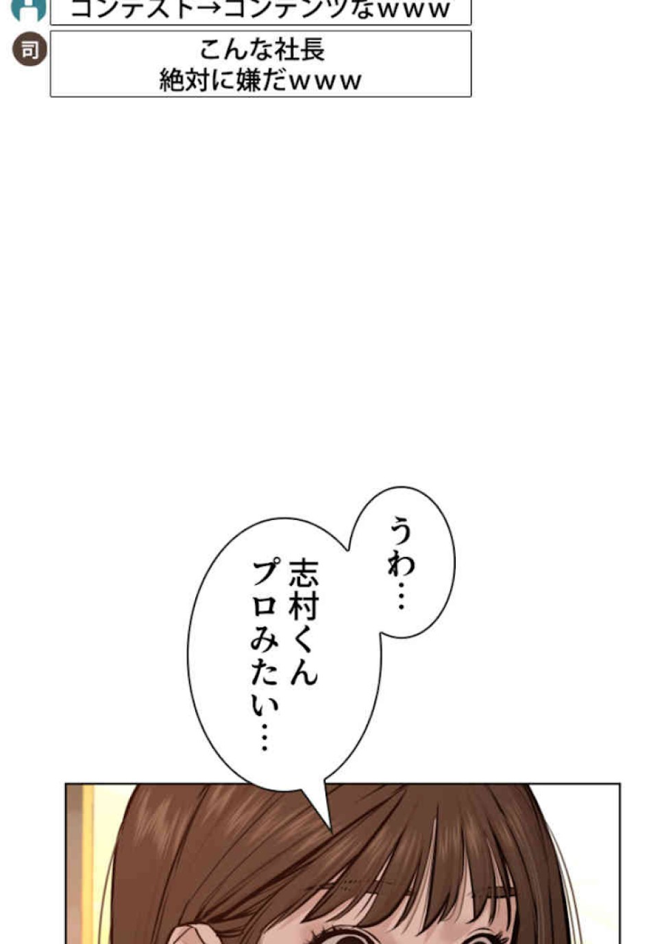 喧嘩独学 第51話 - Page 114