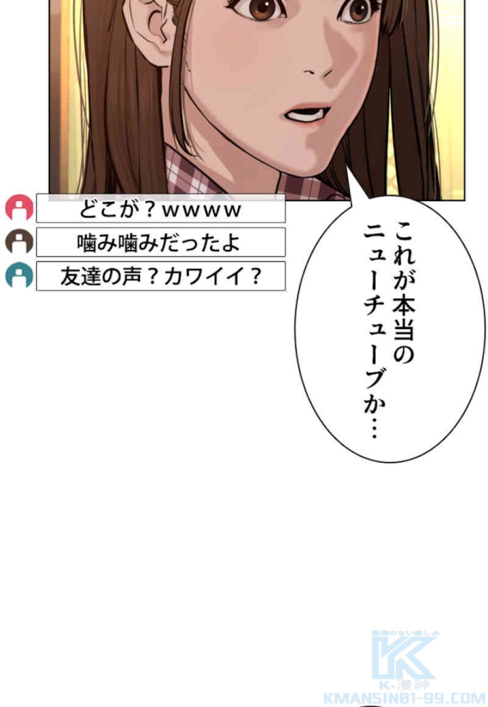 喧嘩独学 第51話 - Page 115