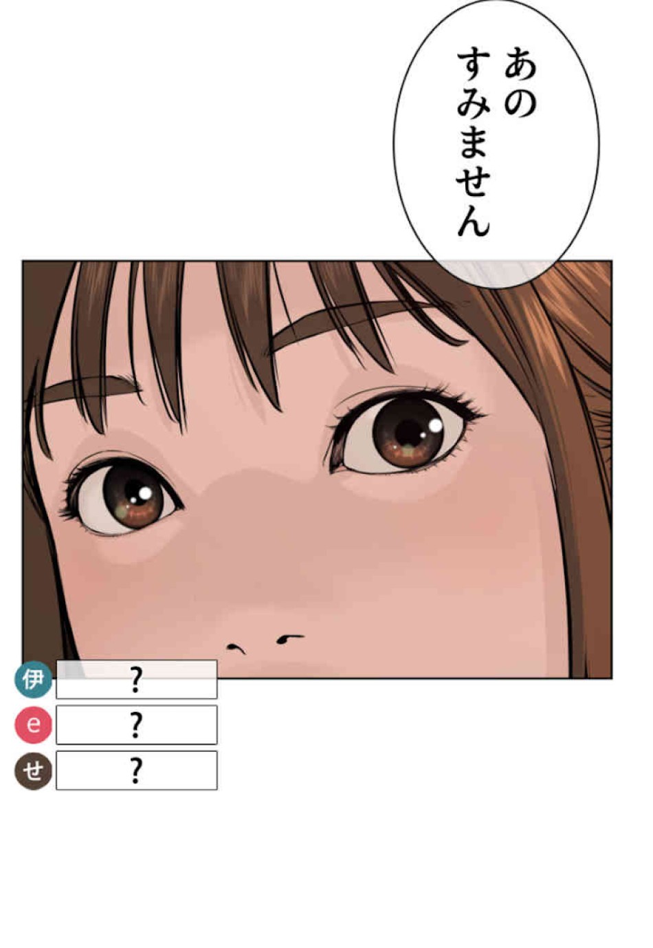 喧嘩独学 第51話 - Page 116