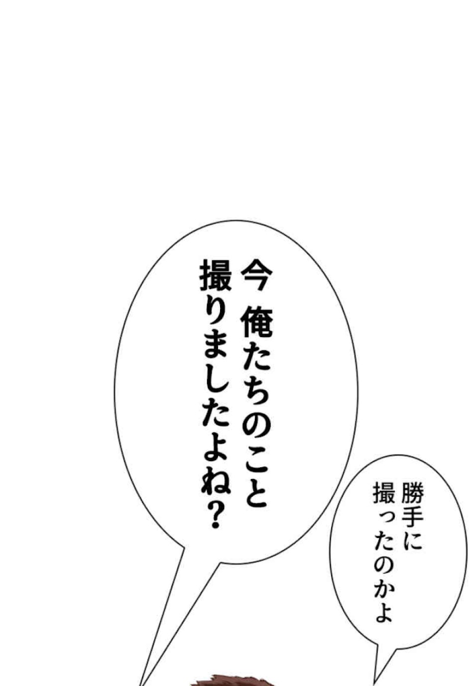 喧嘩独学 第51話 - Page 117