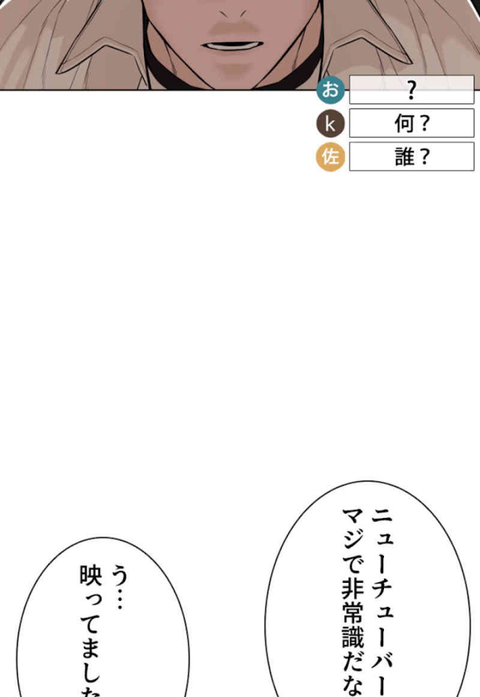 喧嘩独学 第51話 - Page 119