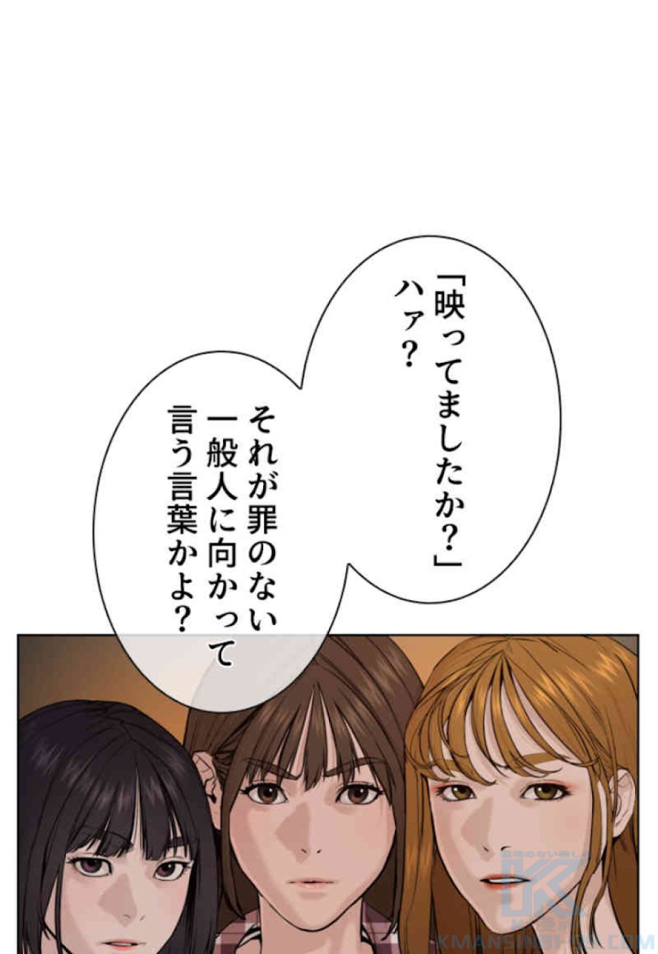 喧嘩独学 第51話 - Page 121