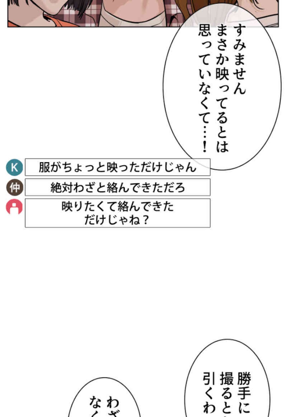 喧嘩独学 第51話 - Page 122