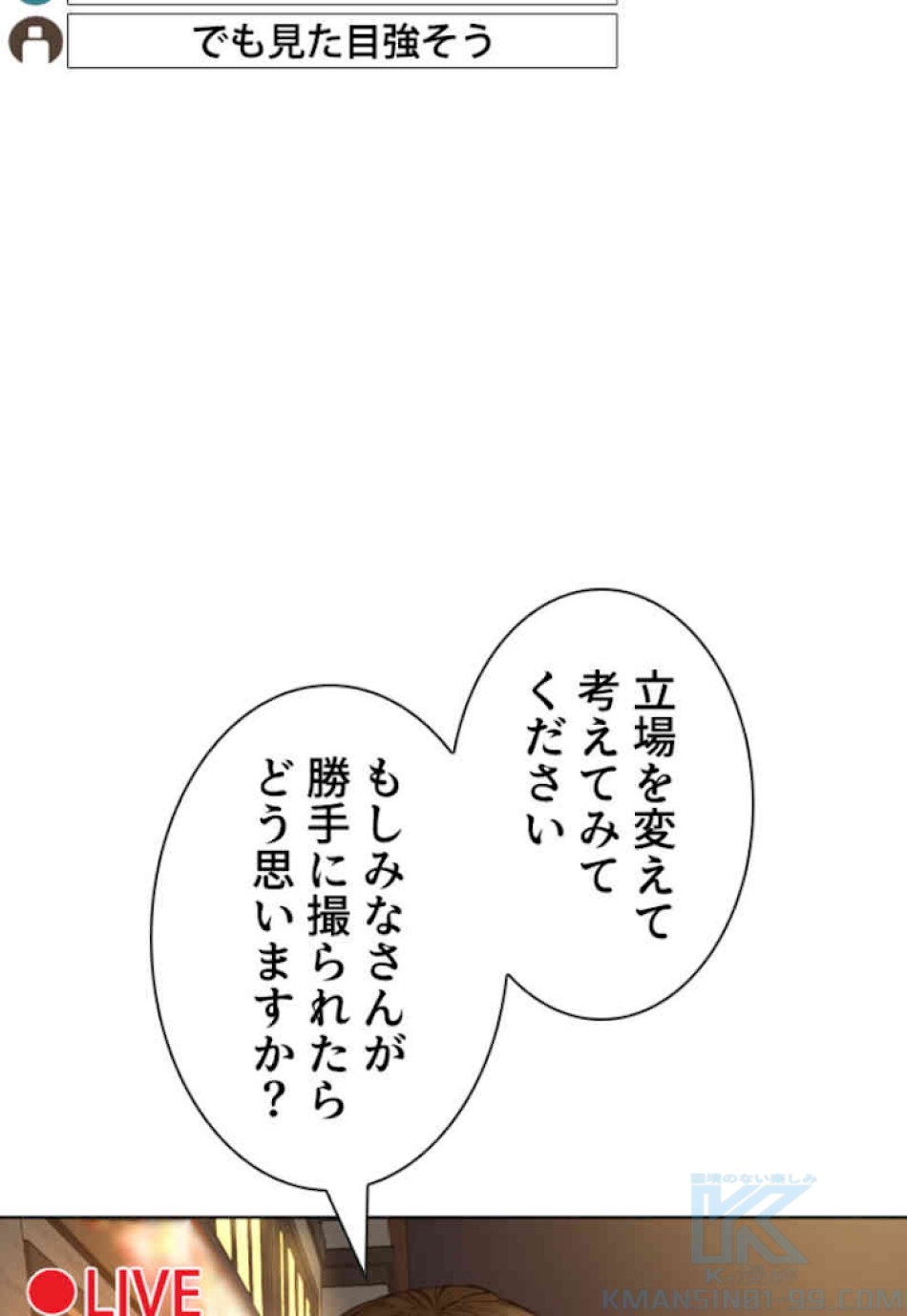 喧嘩独学 第51話 - Page 124