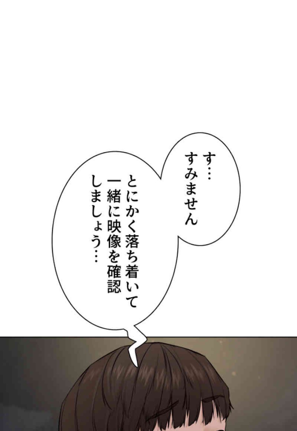 喧嘩独学 第51話 - Page 126