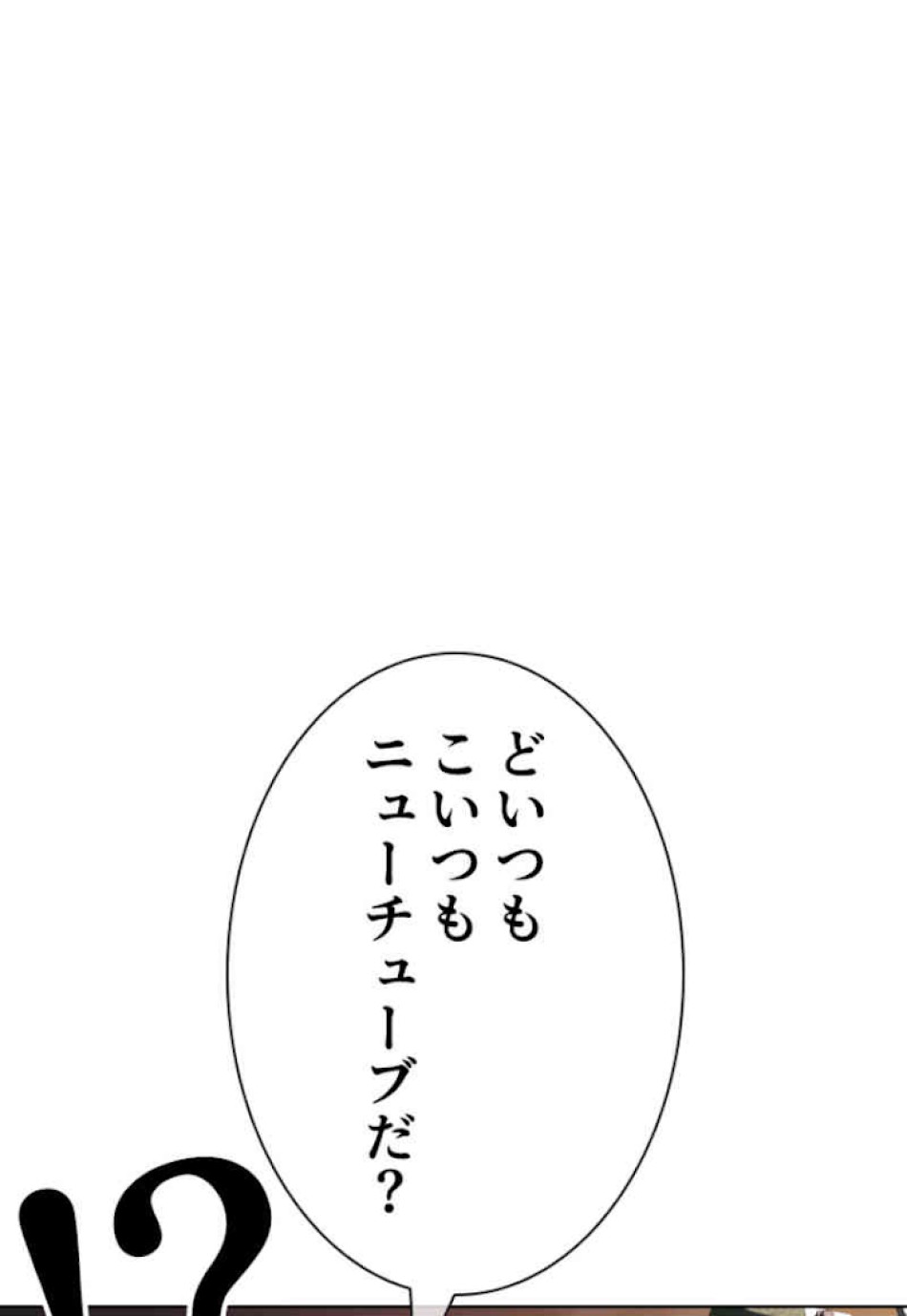 喧嘩独学 第51話 - Page 129