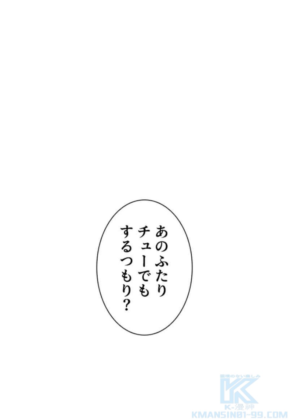 喧嘩独学 第51話 - Page 13