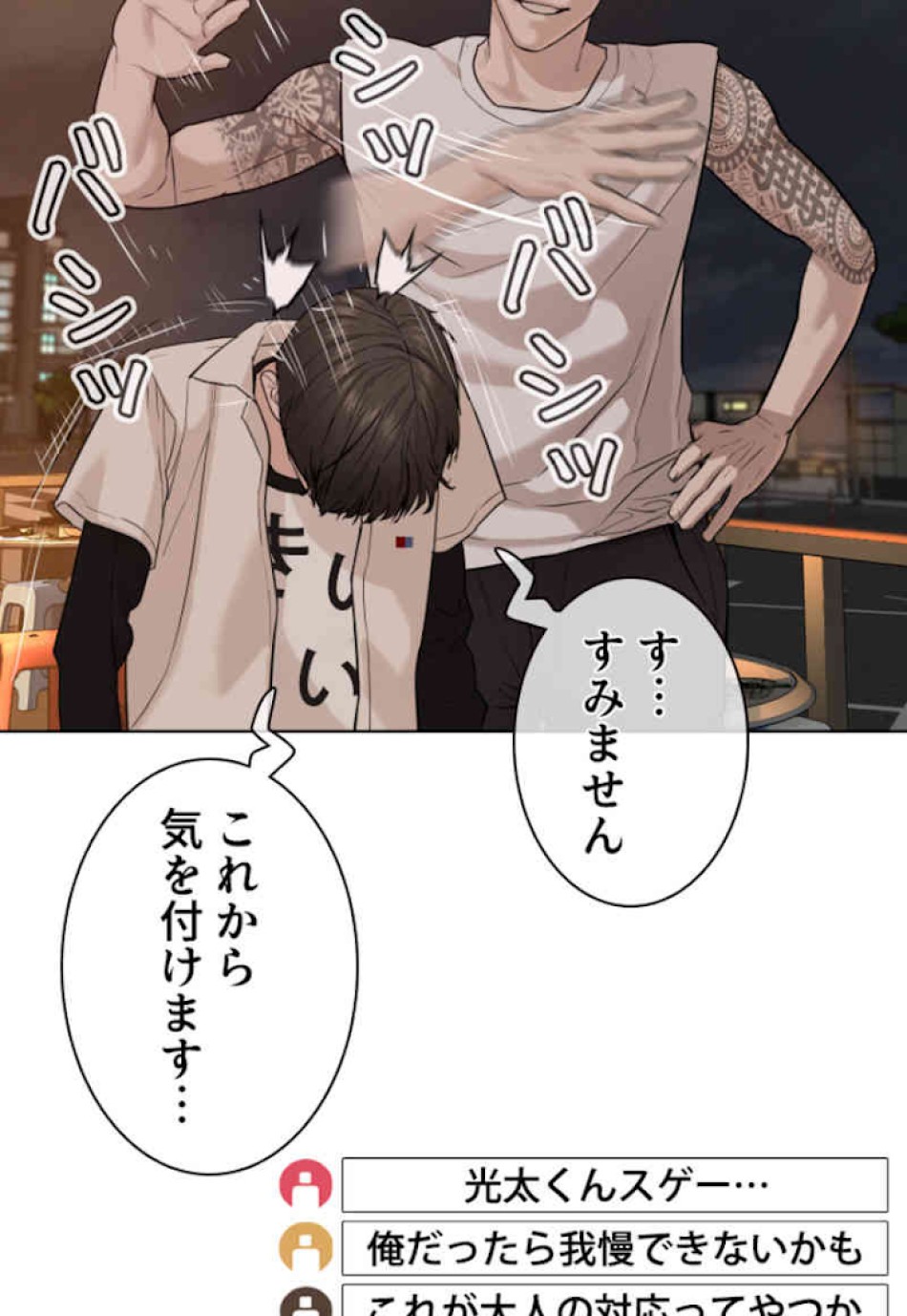 喧嘩独学 第51話 - Page 132