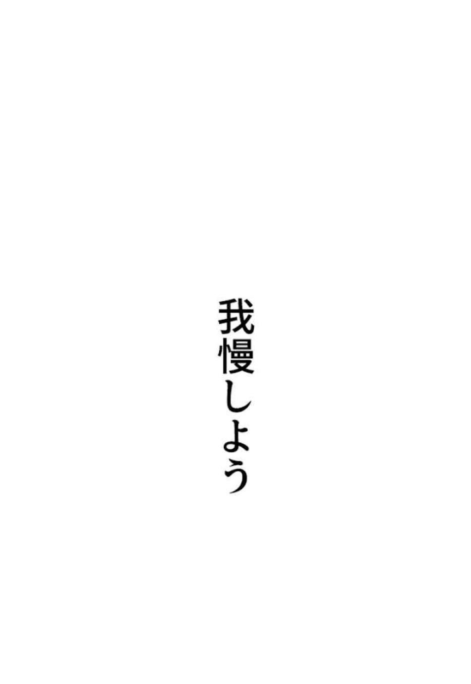 喧嘩独学 第51話 - Page 135