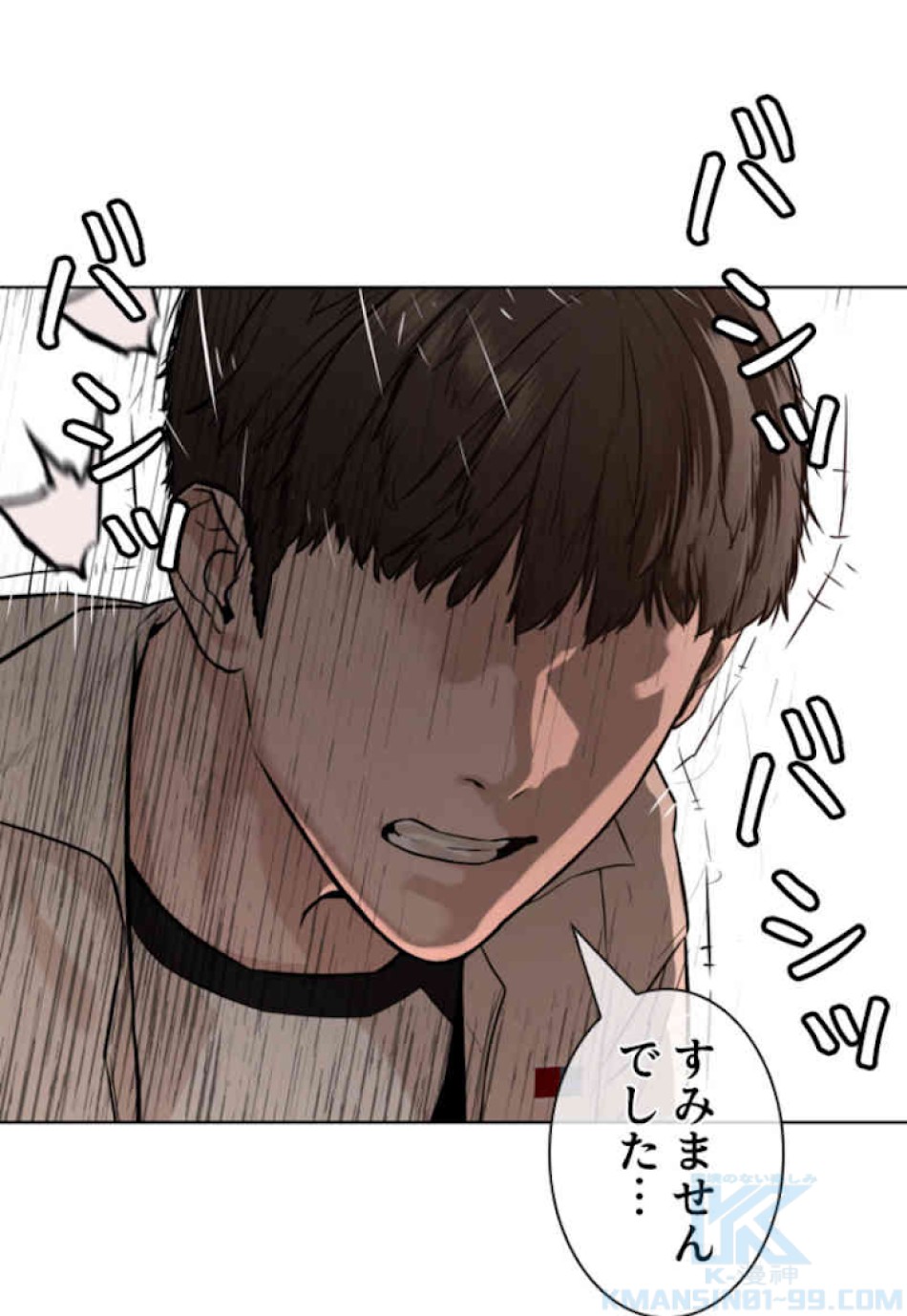 喧嘩独学 第51話 - Page 136