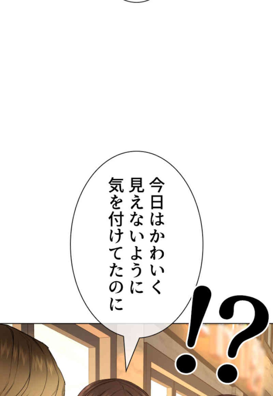 喧嘩独学 第51話 - Page 138