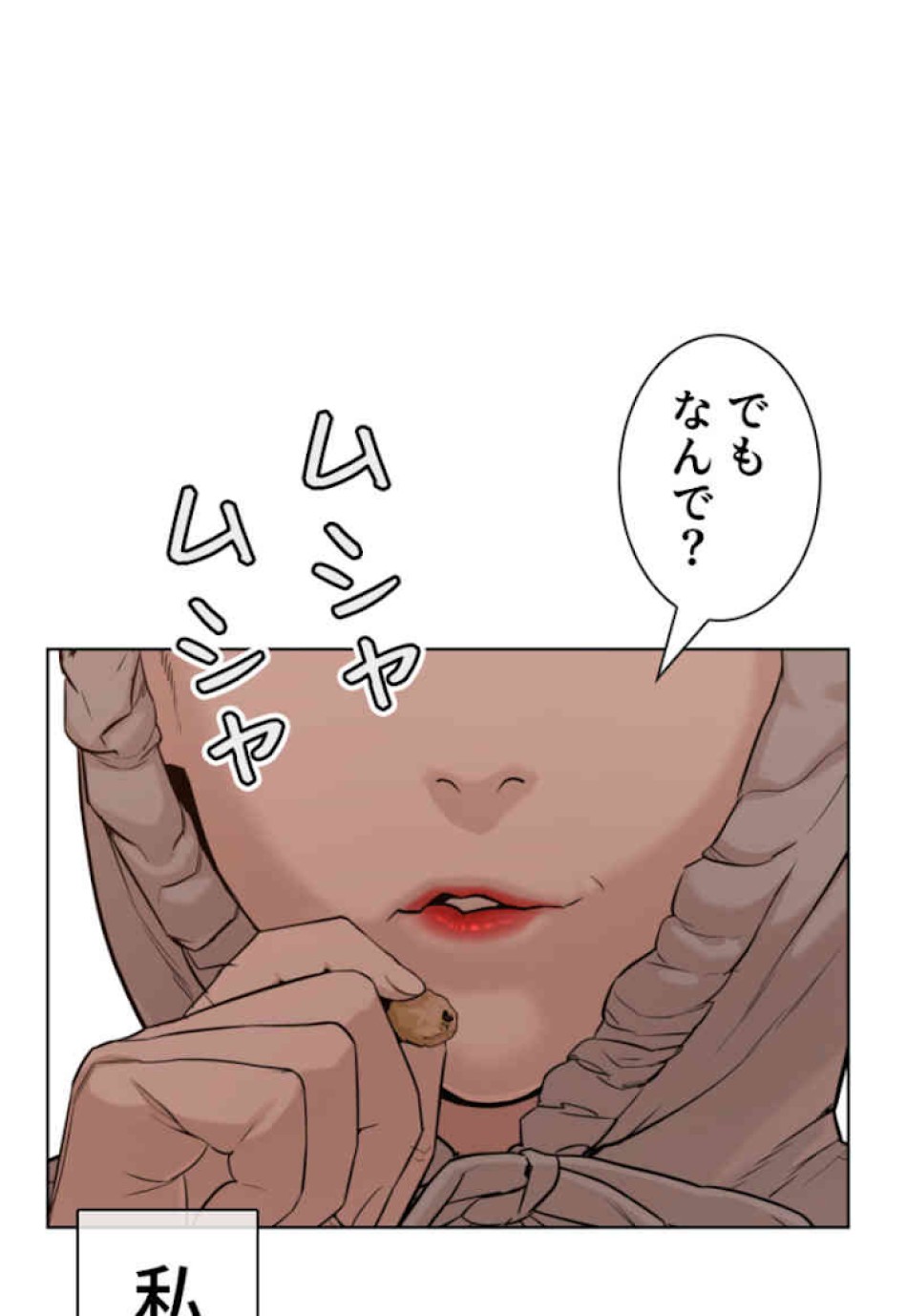 喧嘩独学 第51話 - Page 14