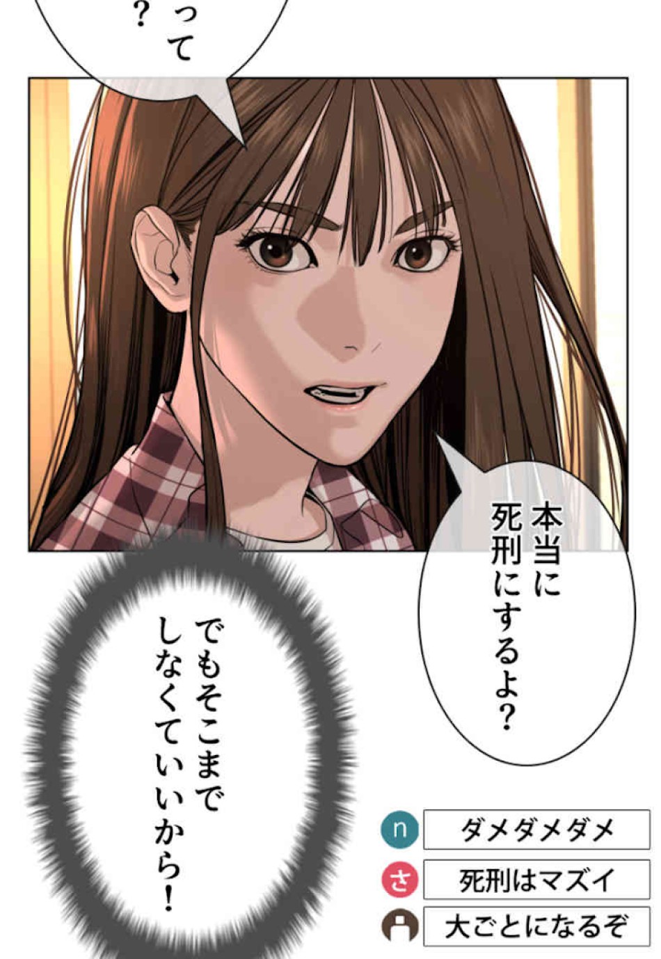 喧嘩独学 第51話 - Page 141