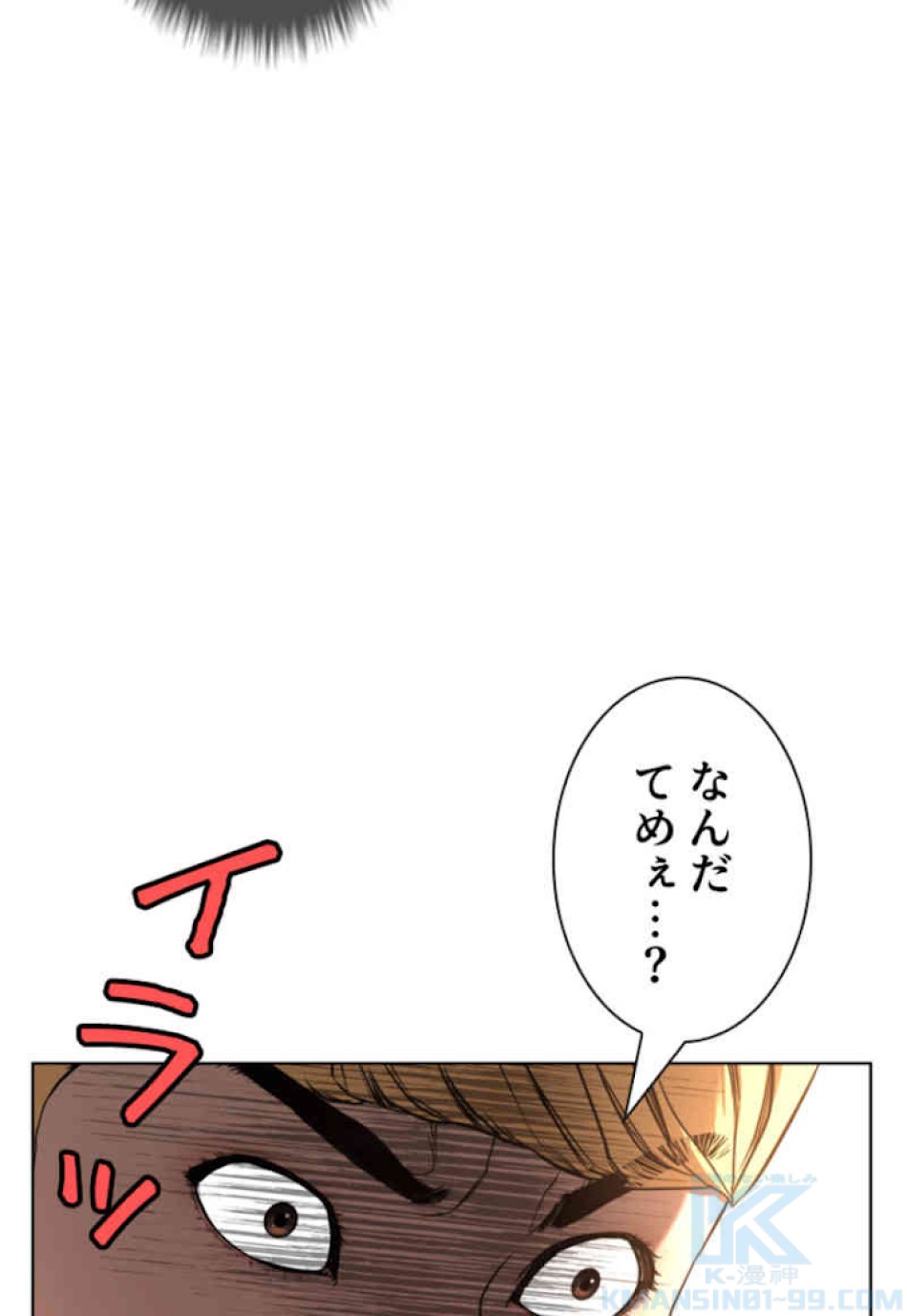 喧嘩独学 第51話 - Page 142