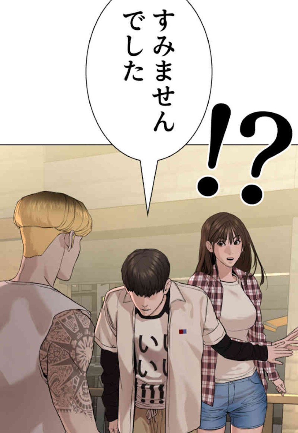 喧嘩独学 第51話 - Page 144