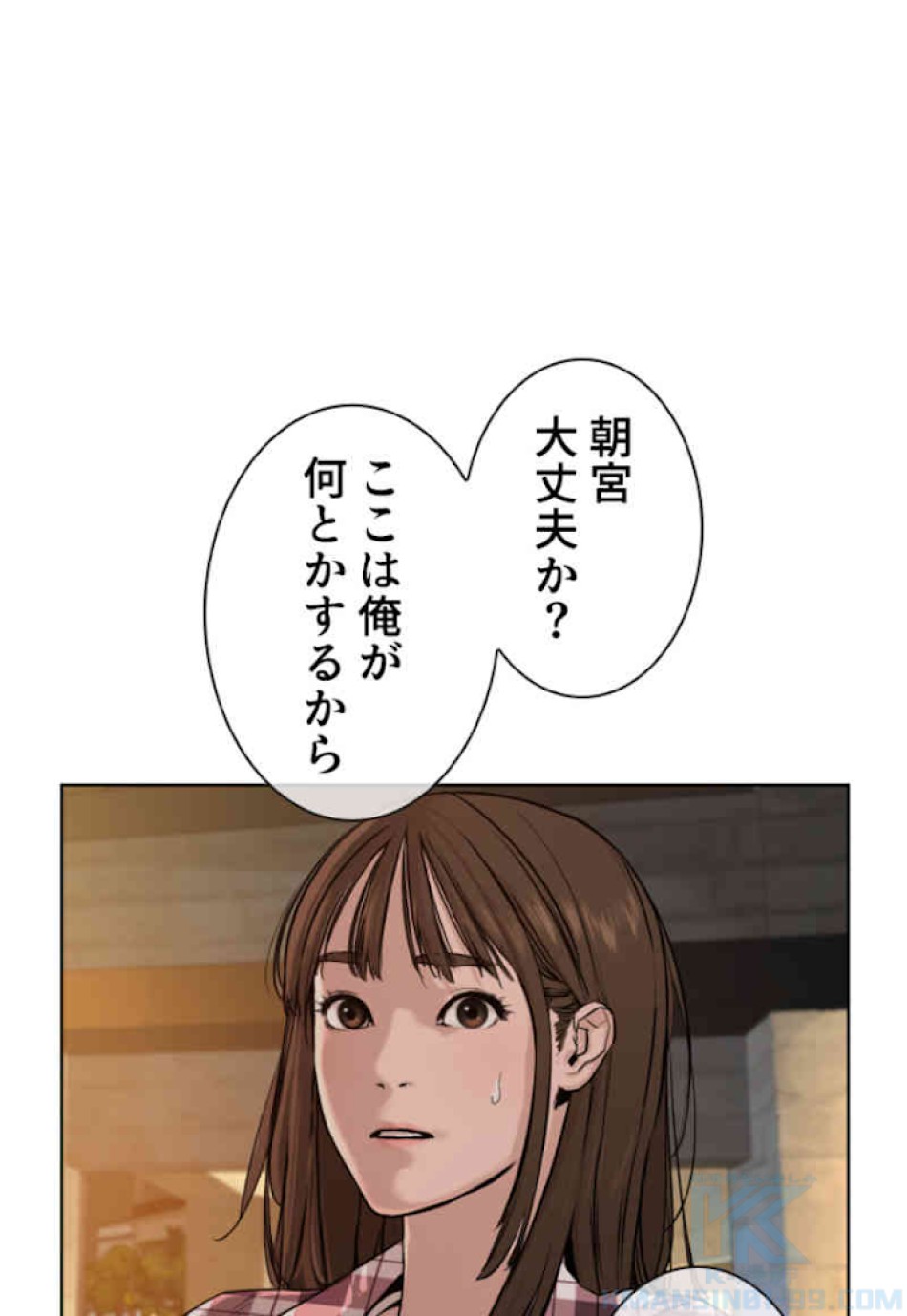 喧嘩独学 第51話 - Page 148