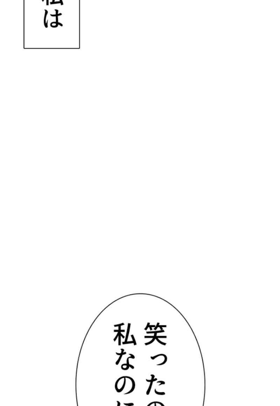 喧嘩独学 第51話 - Page 15