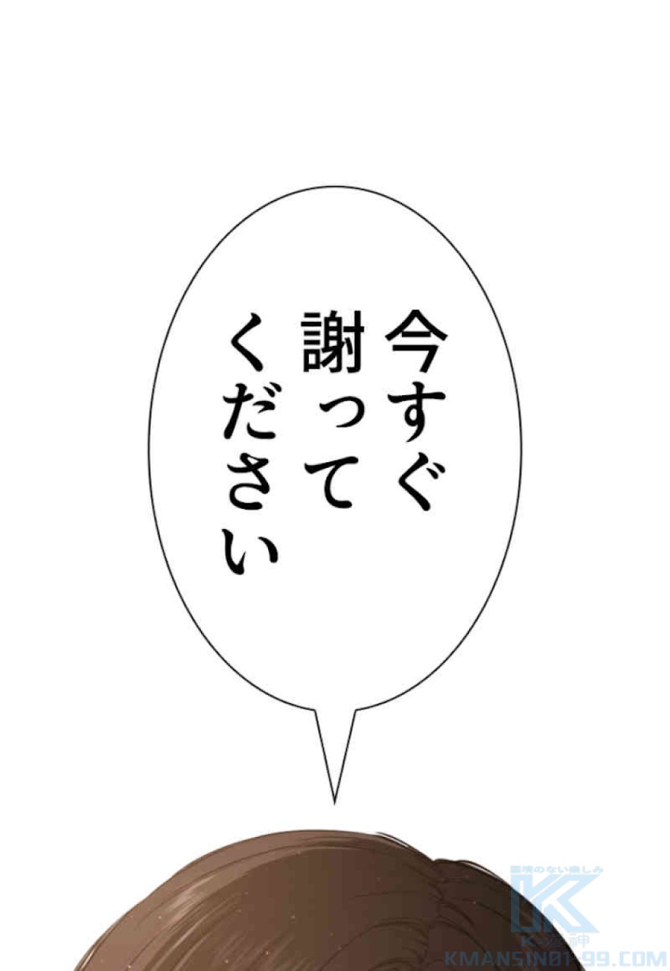 喧嘩独学 第51話 - Page 154