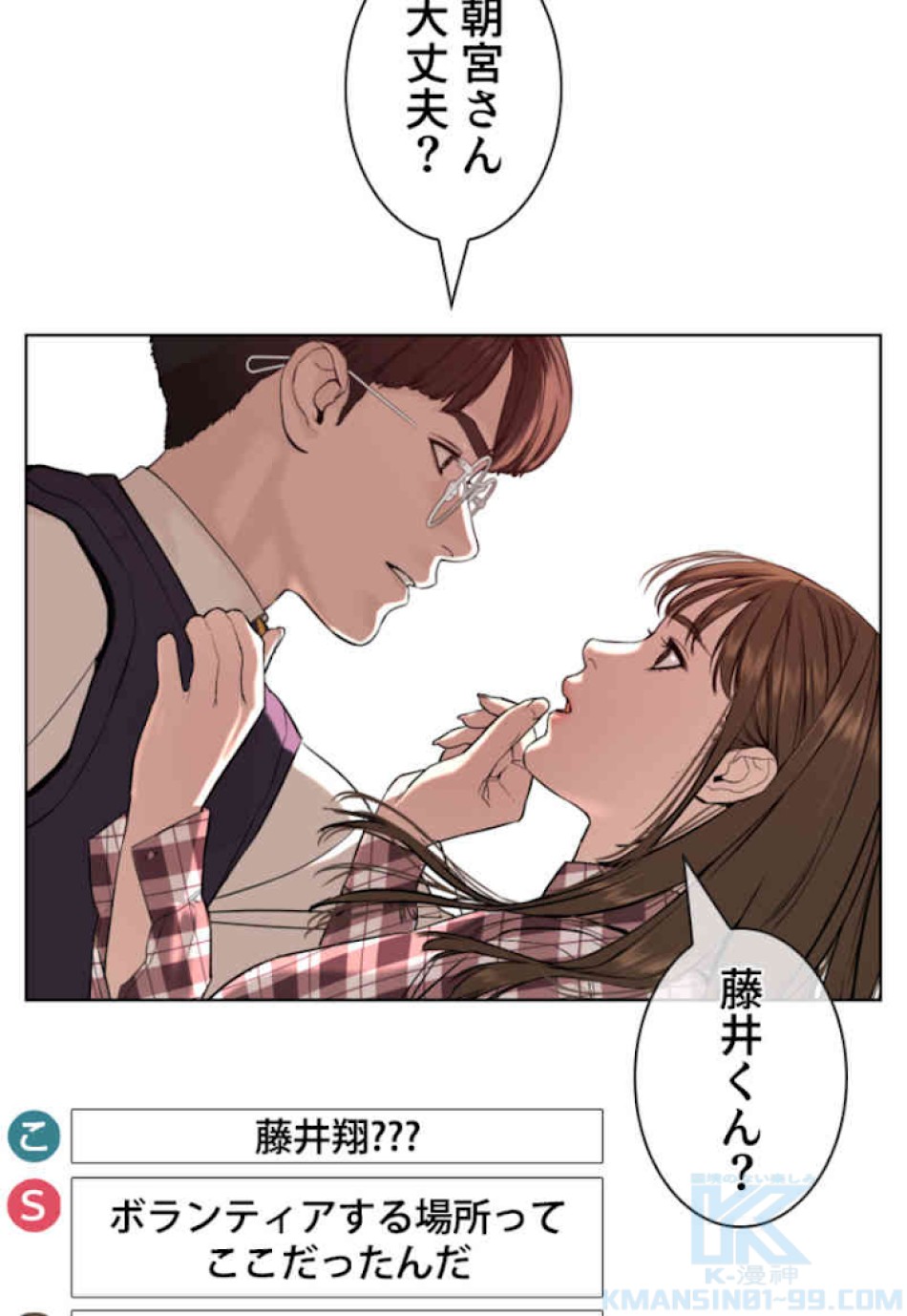 喧嘩独学 第51話 - Page 157