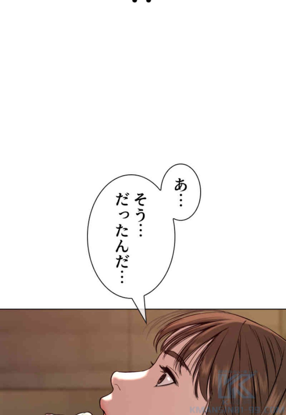 喧嘩独学 第51話 - Page 160
