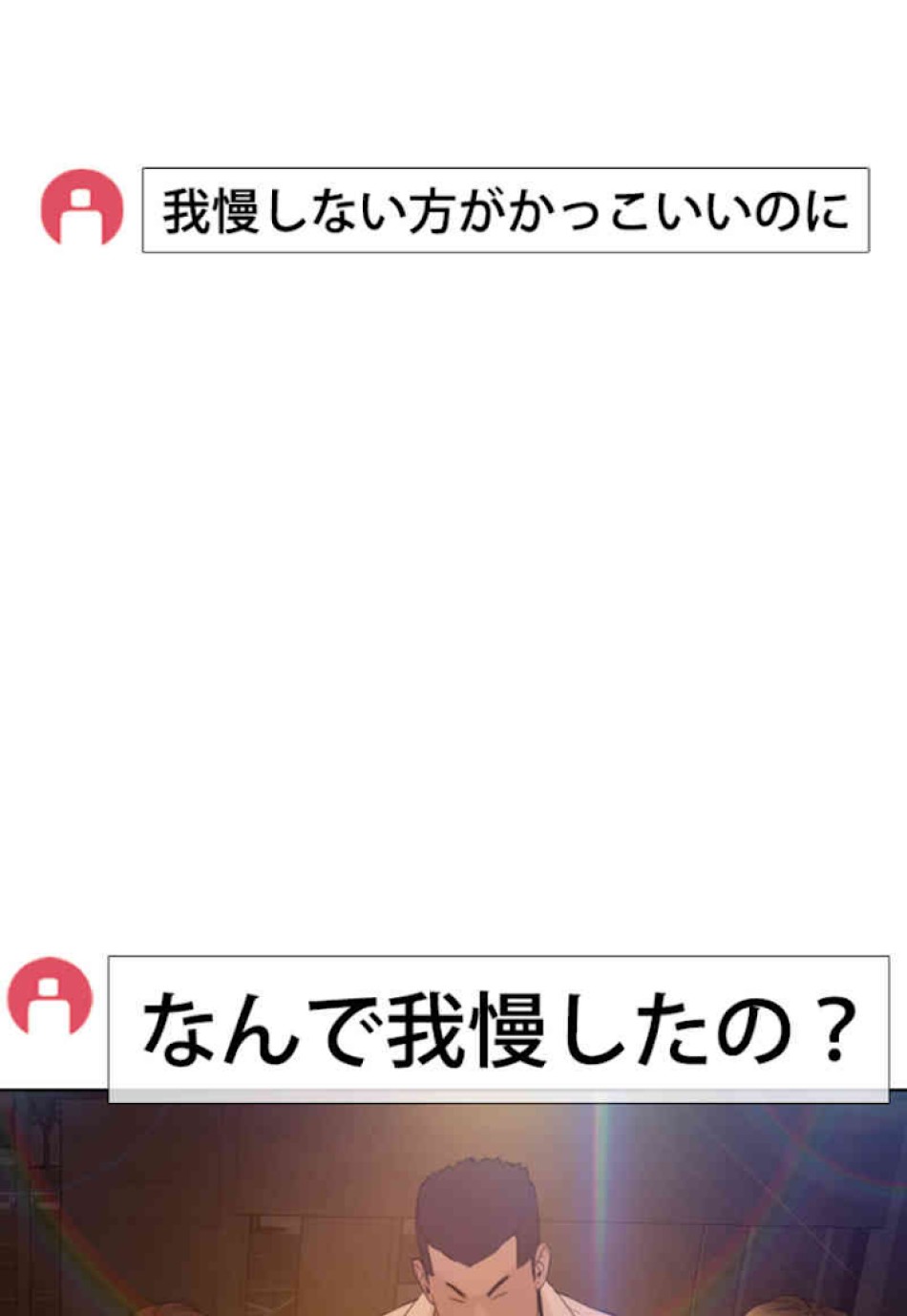 喧嘩独学 第51話 - Page 162