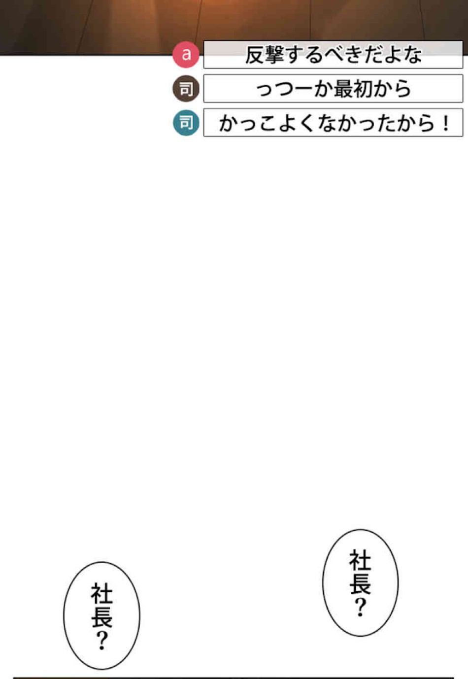 喧嘩独学 第51話 - Page 164