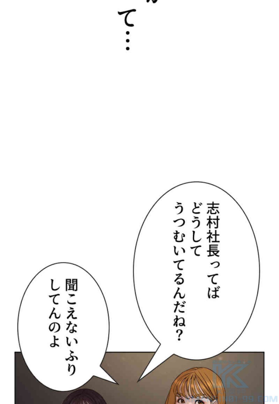 喧嘩独学 第51話 - Page 166