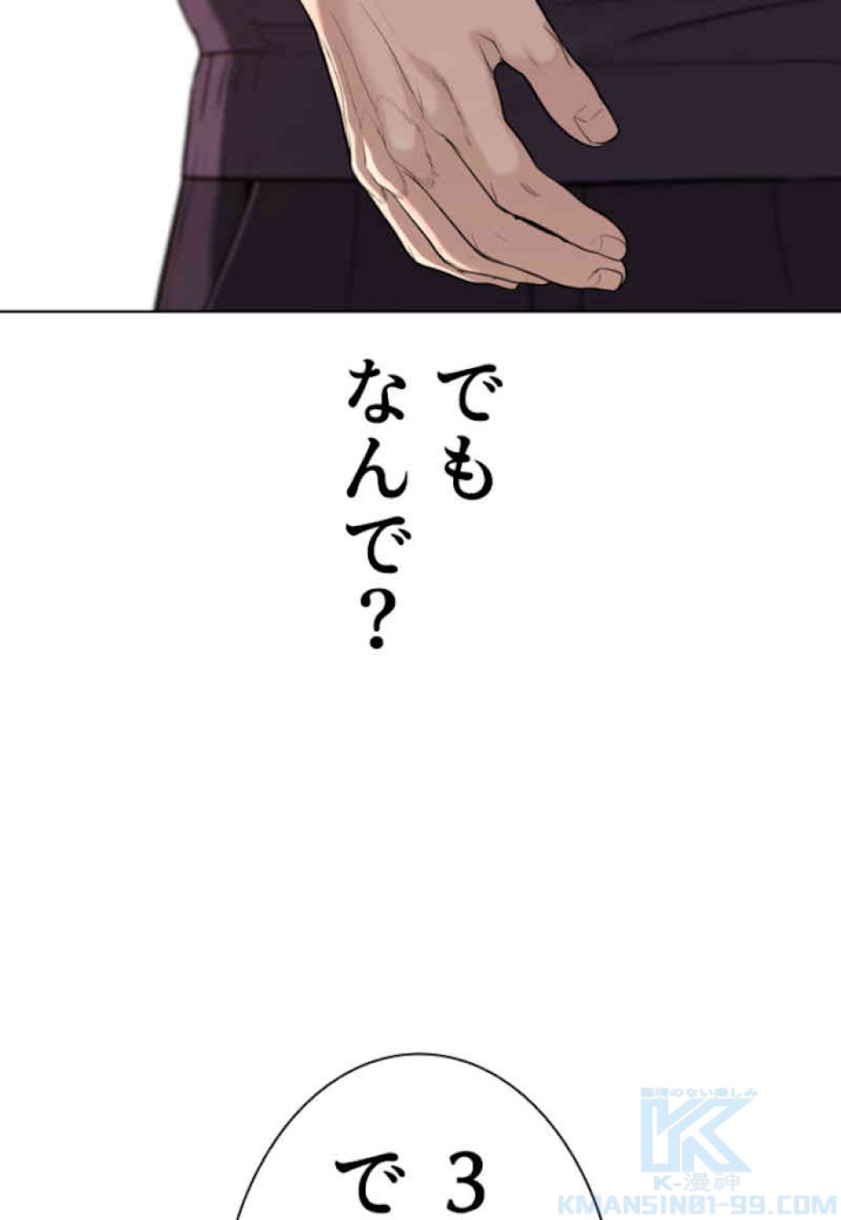 喧嘩独学 第51話 - Page 169
