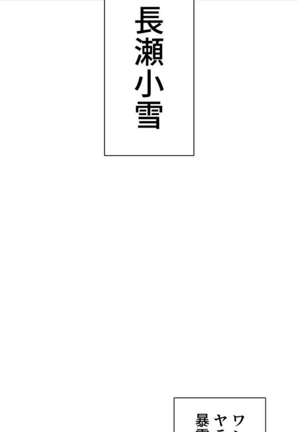 喧嘩独学 第51話 - Page 17