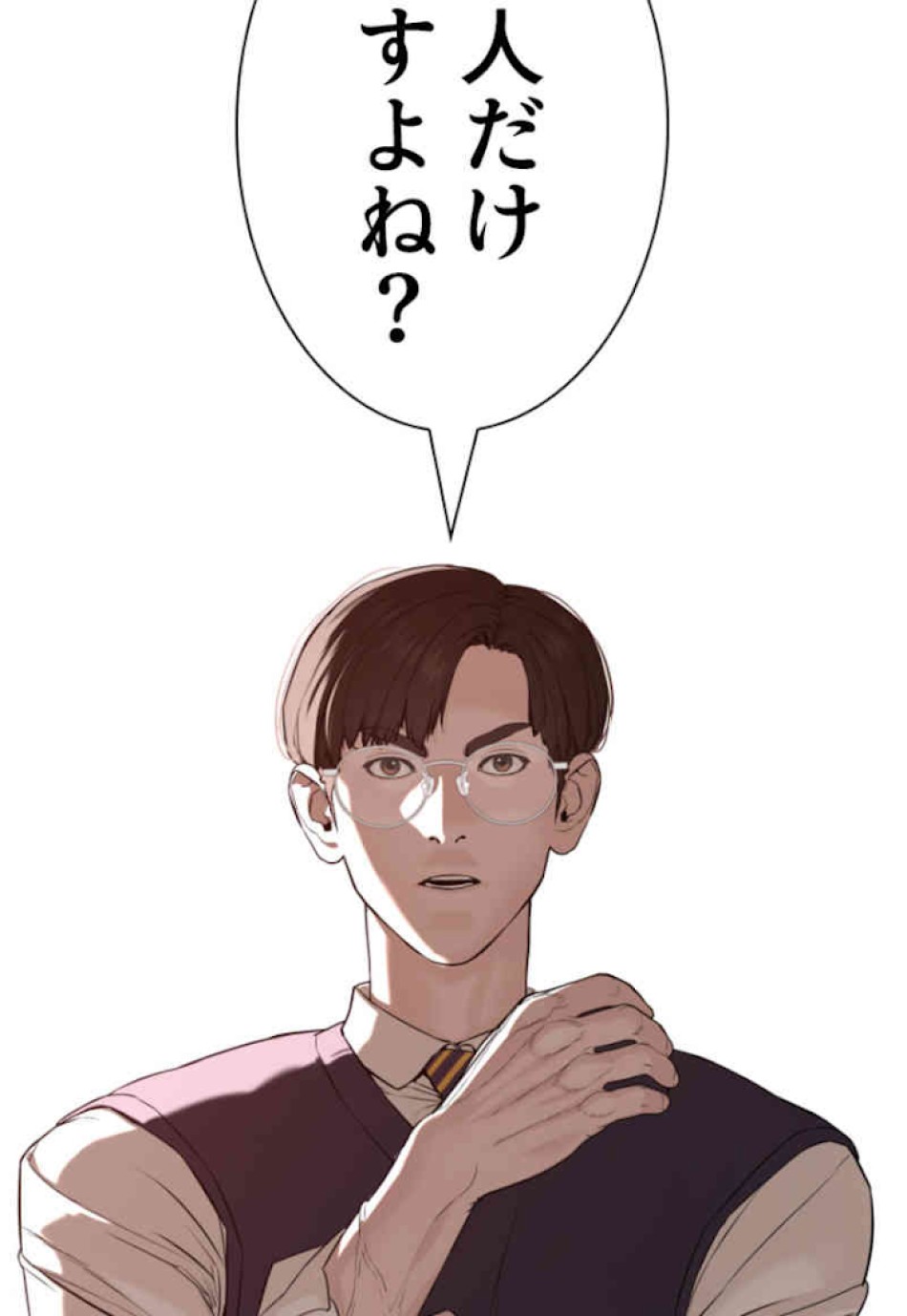 喧嘩独学 第51話 - Page 170