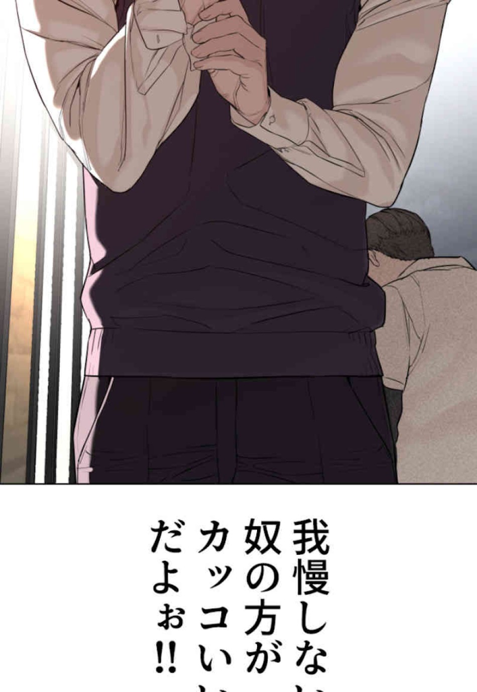 喧嘩独学 第51話 - Page 171