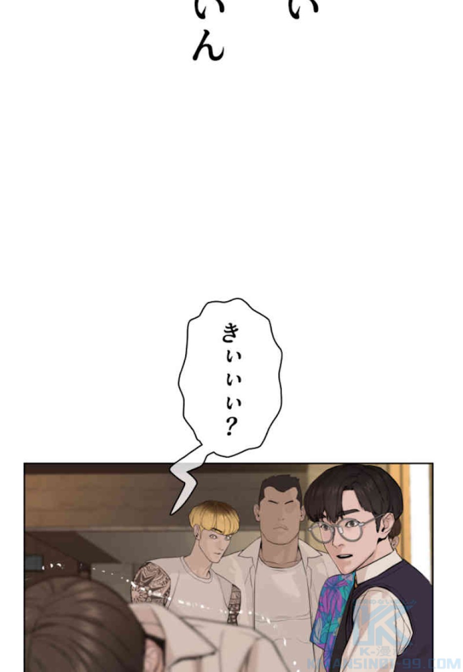 喧嘩独学 第51話 - Page 172