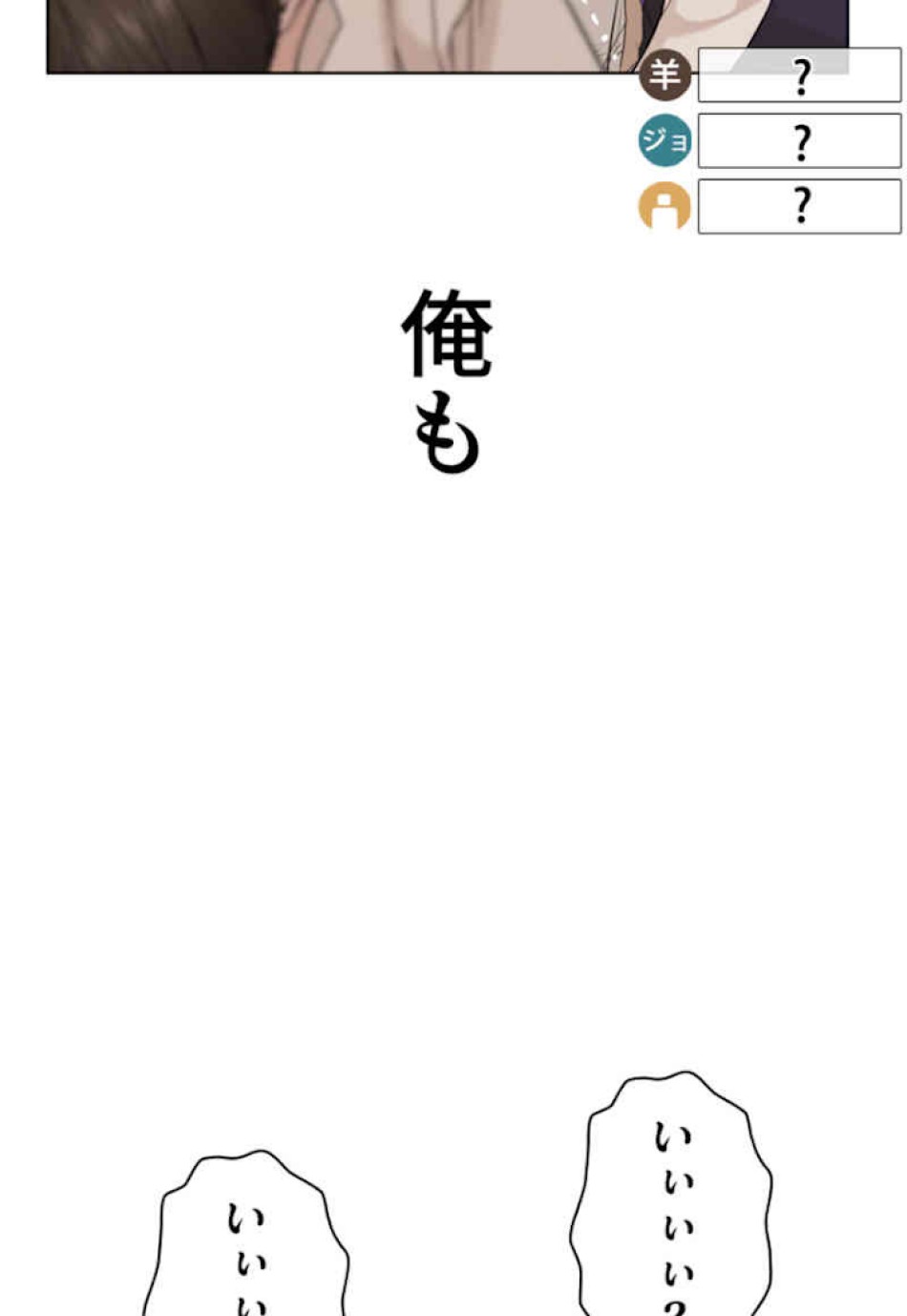 喧嘩独学 第51話 - Page 173