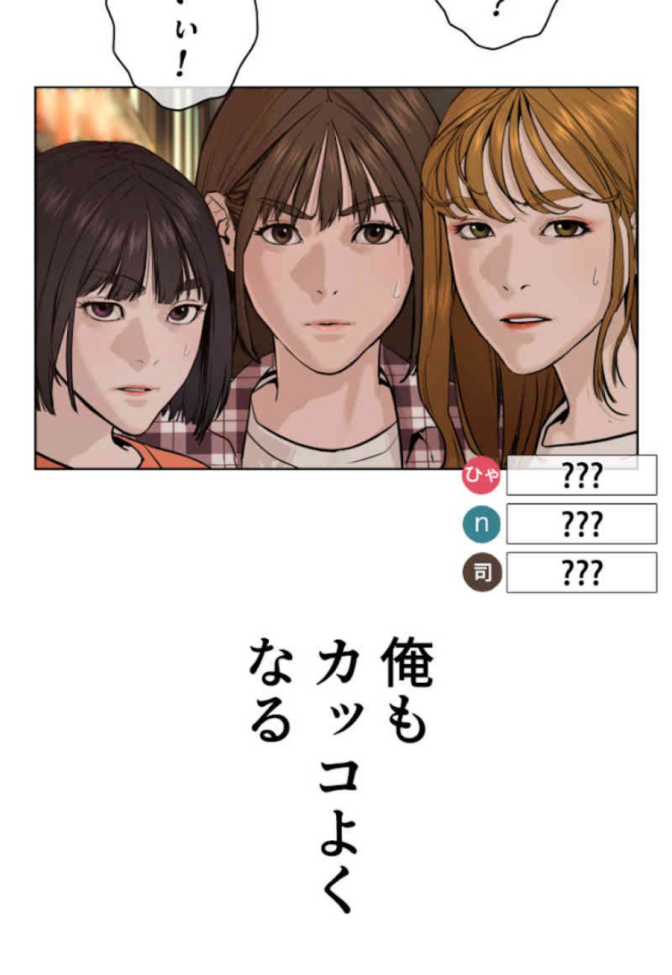 喧嘩独学 第51話 - Page 174