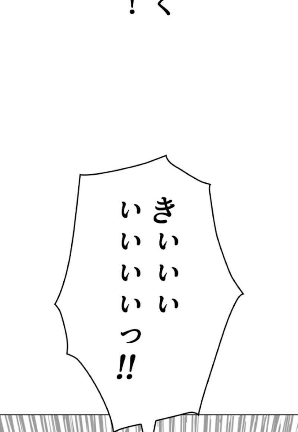 喧嘩独学 第51話 - Page 177