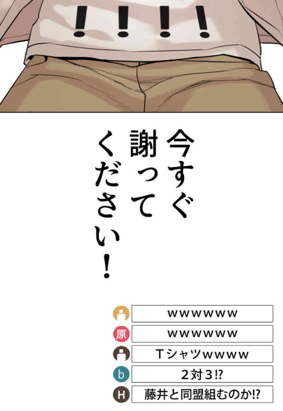 喧嘩独学 第51話 - Page 179
