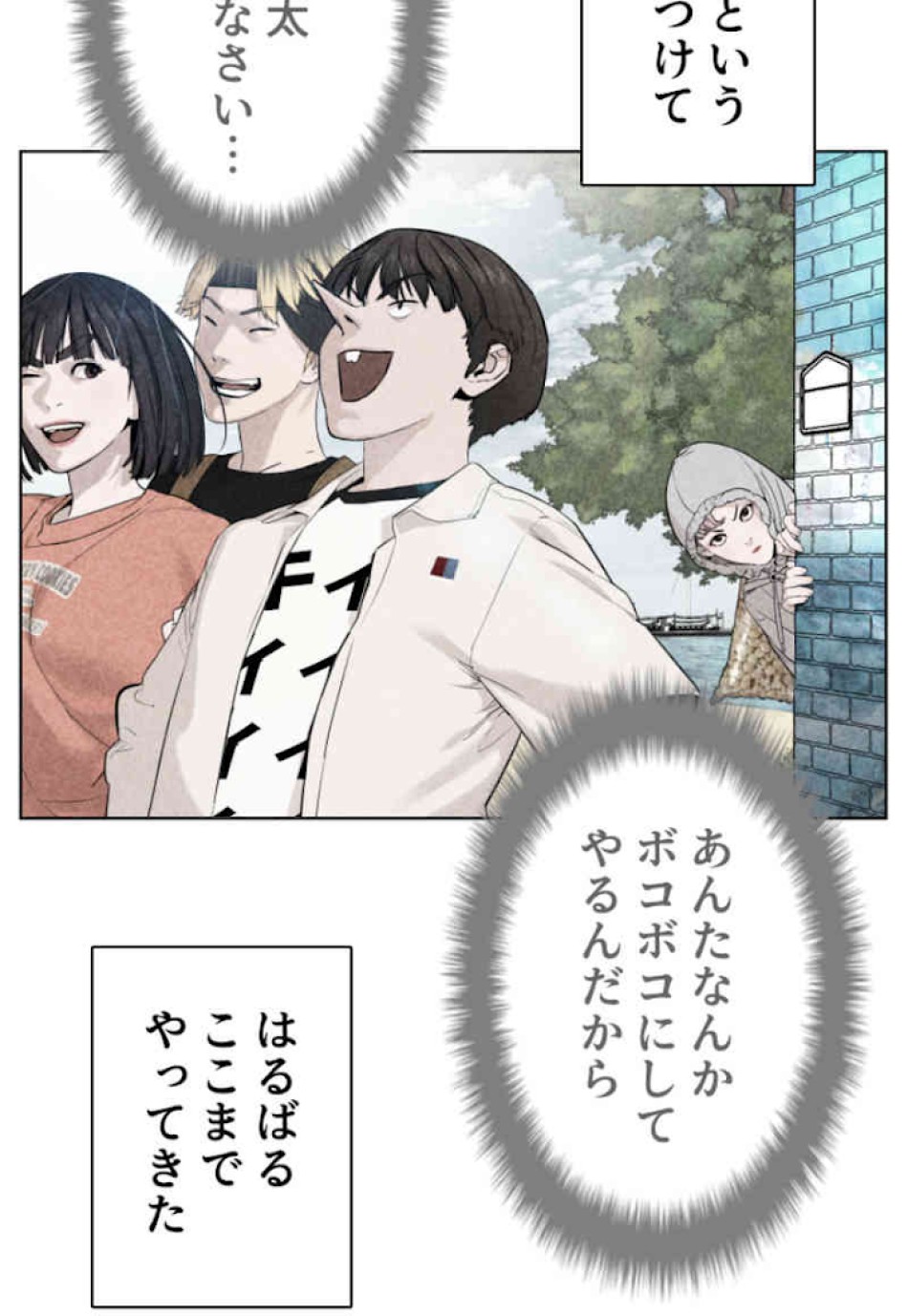 喧嘩独学 第51話 - Page 20