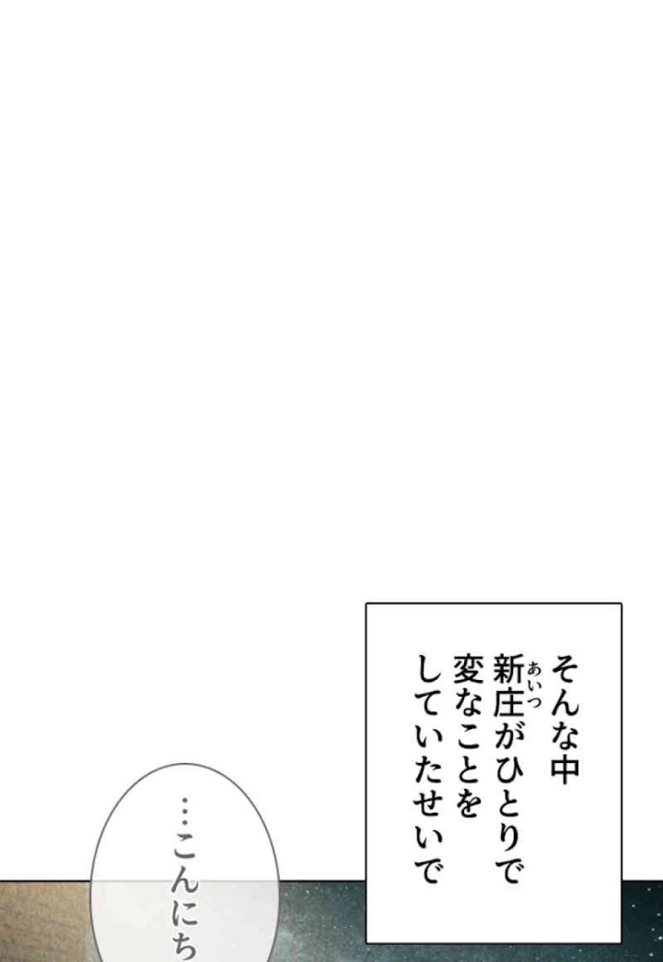 喧嘩独学 第51話 - Page 21