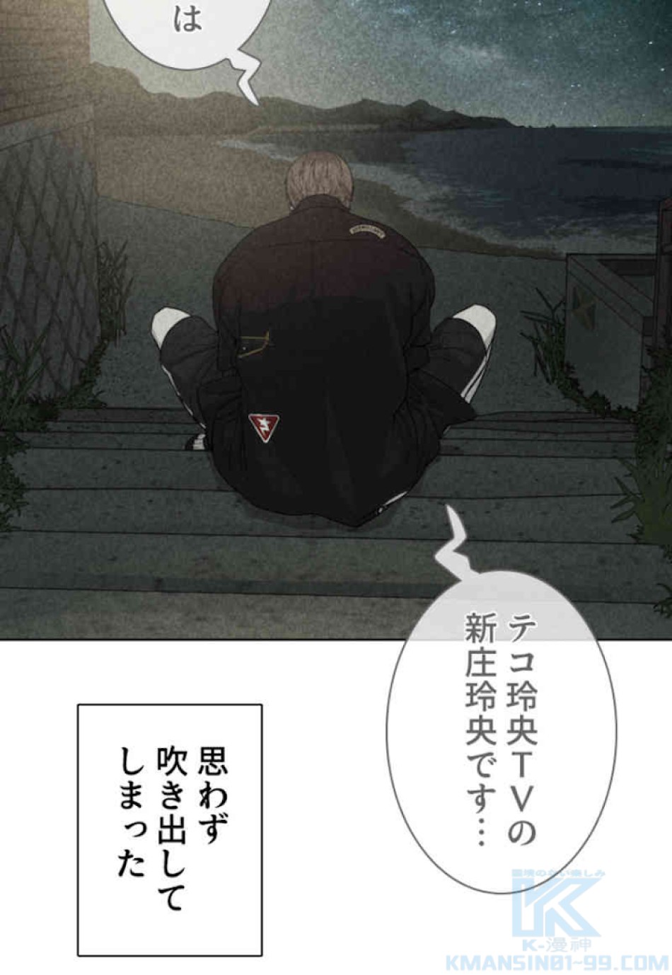 喧嘩独学 第51話 - Page 22