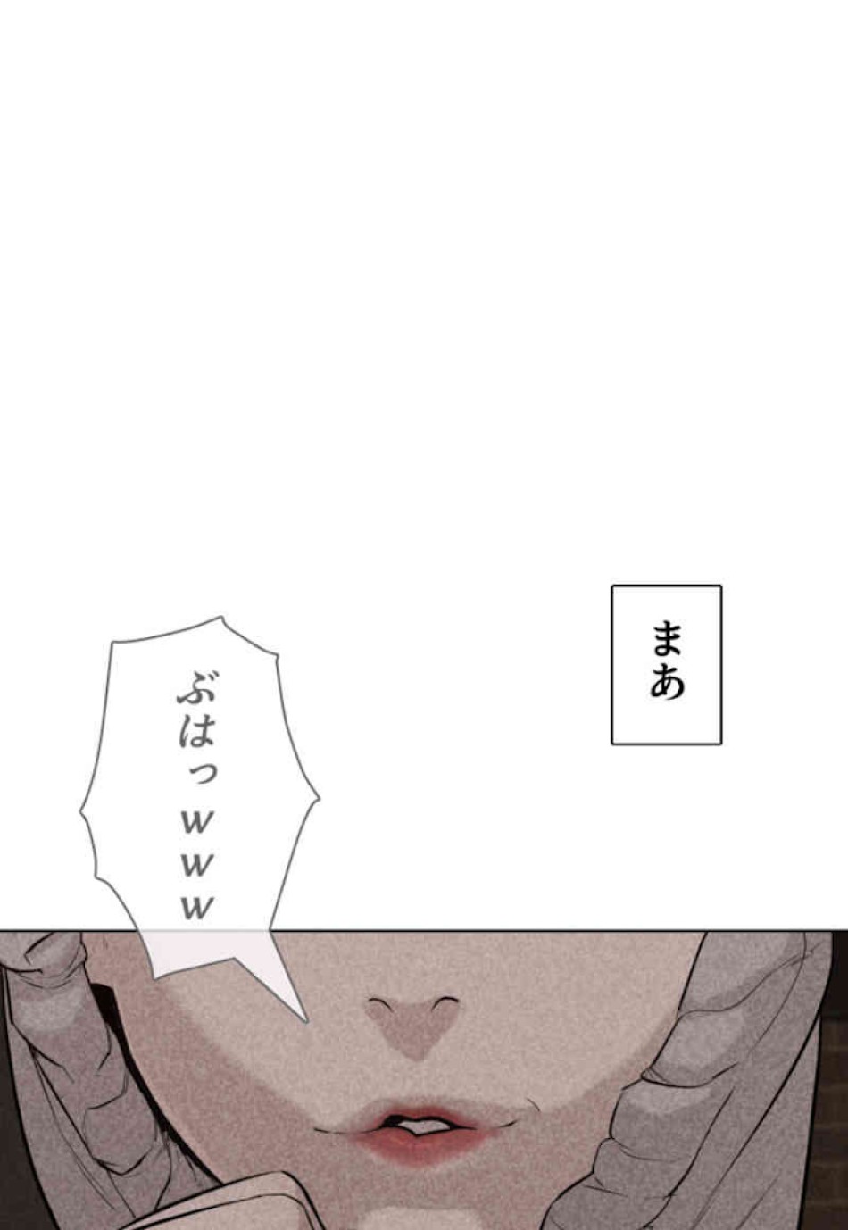 喧嘩独学 第51話 - Page 23