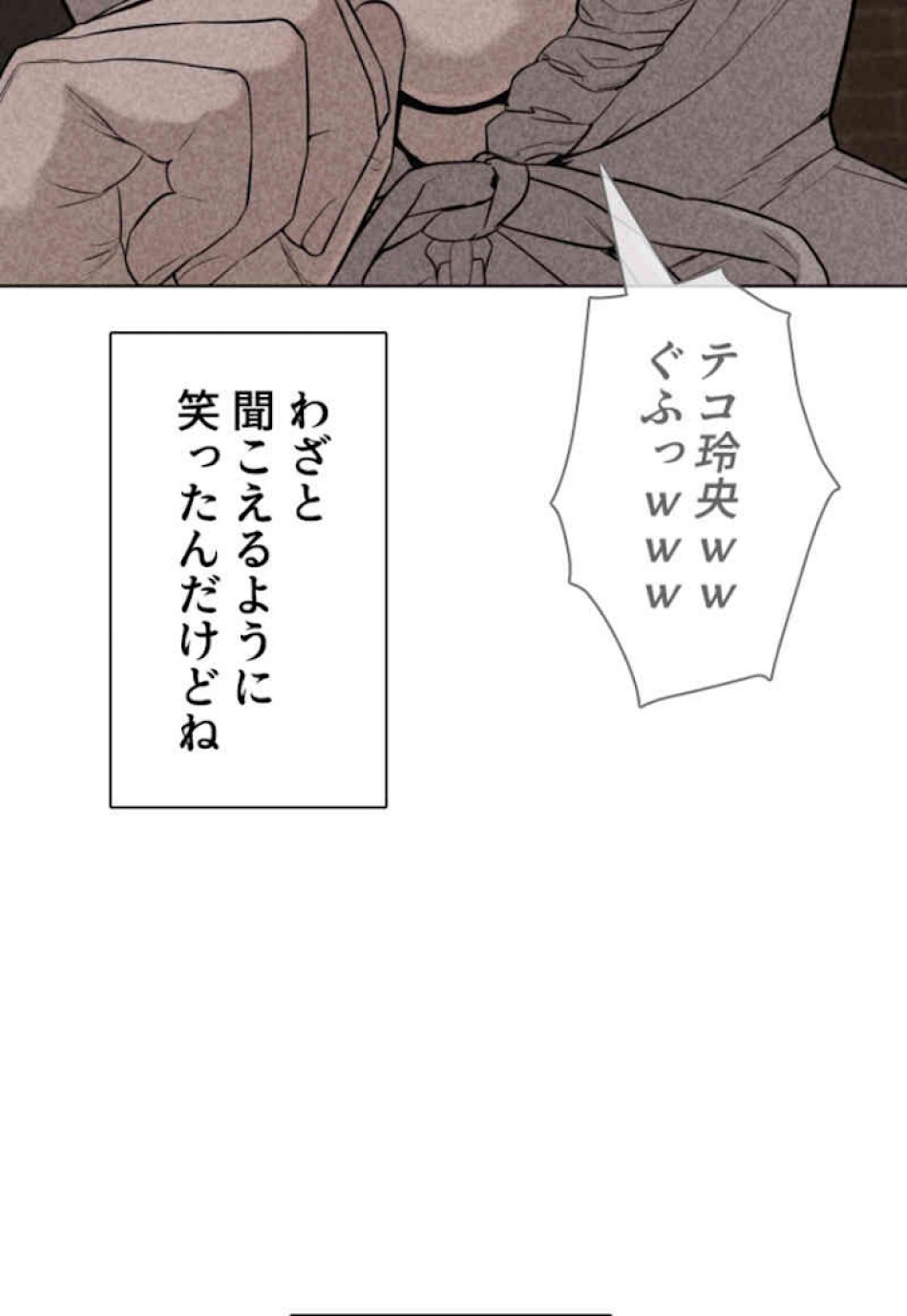 喧嘩独学 第51話 - Page 24