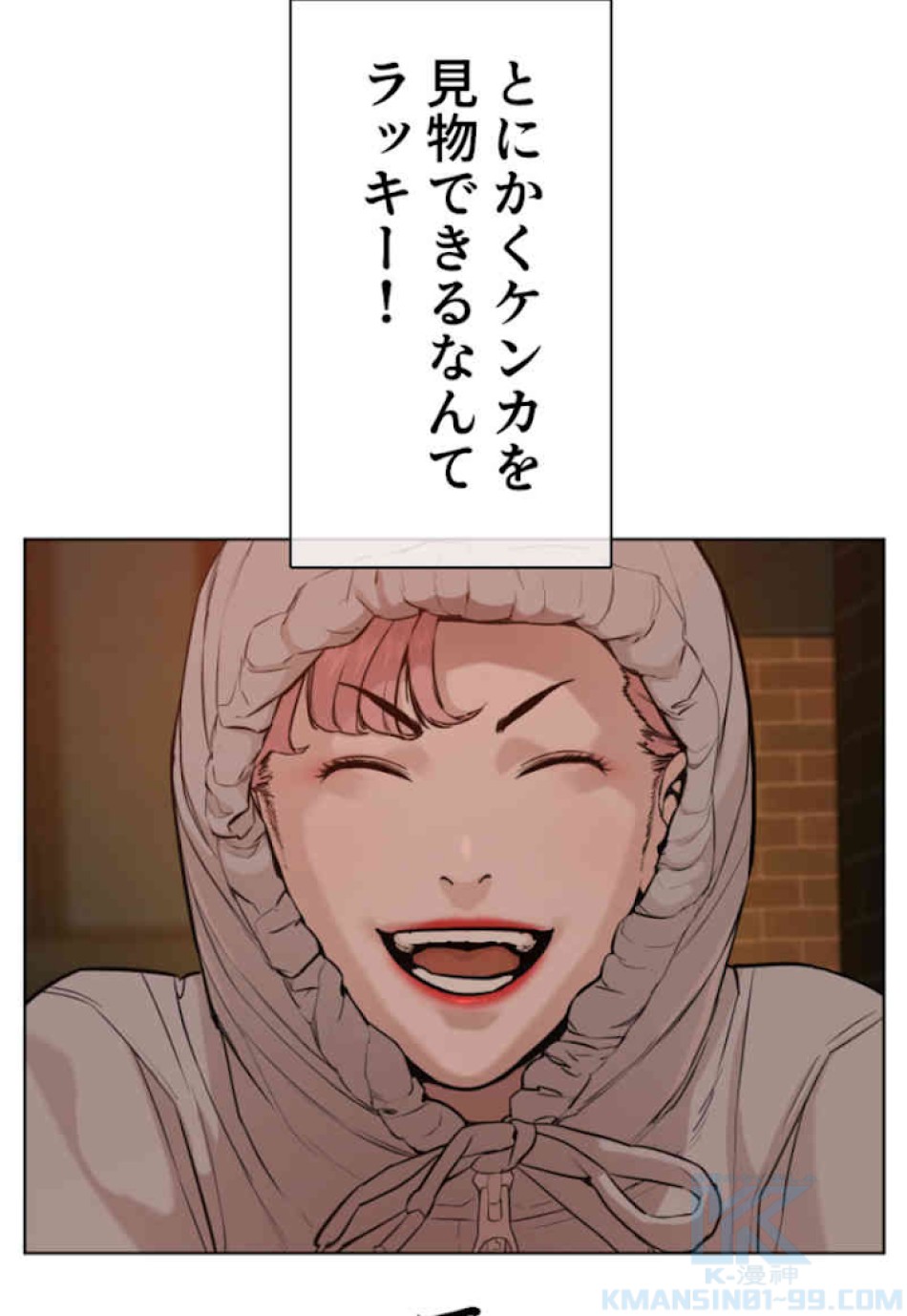 喧嘩独学 第51話 - Page 25