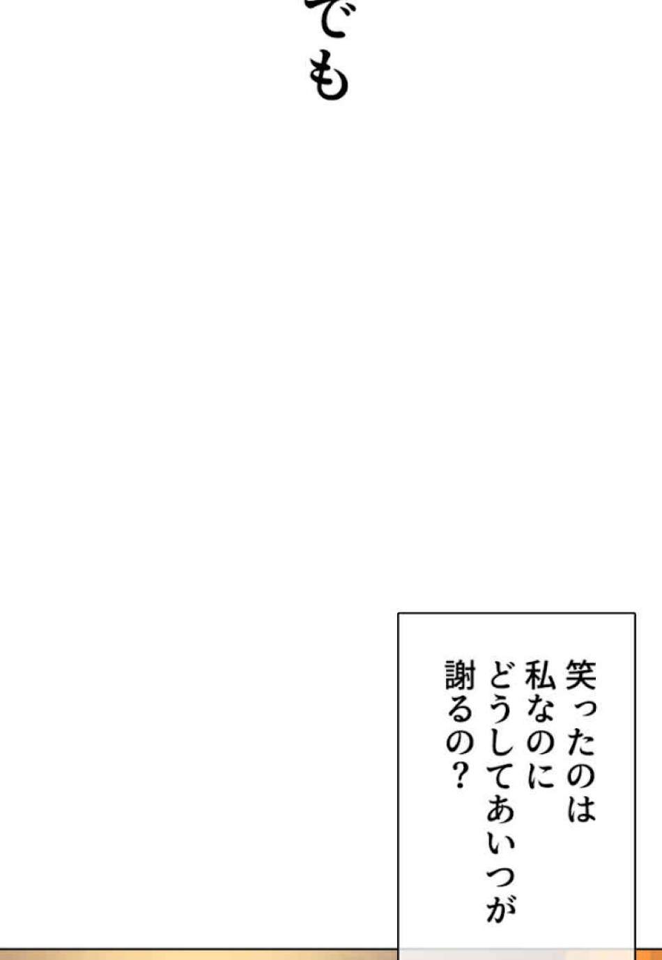 喧嘩独学 第51話 - Page 26