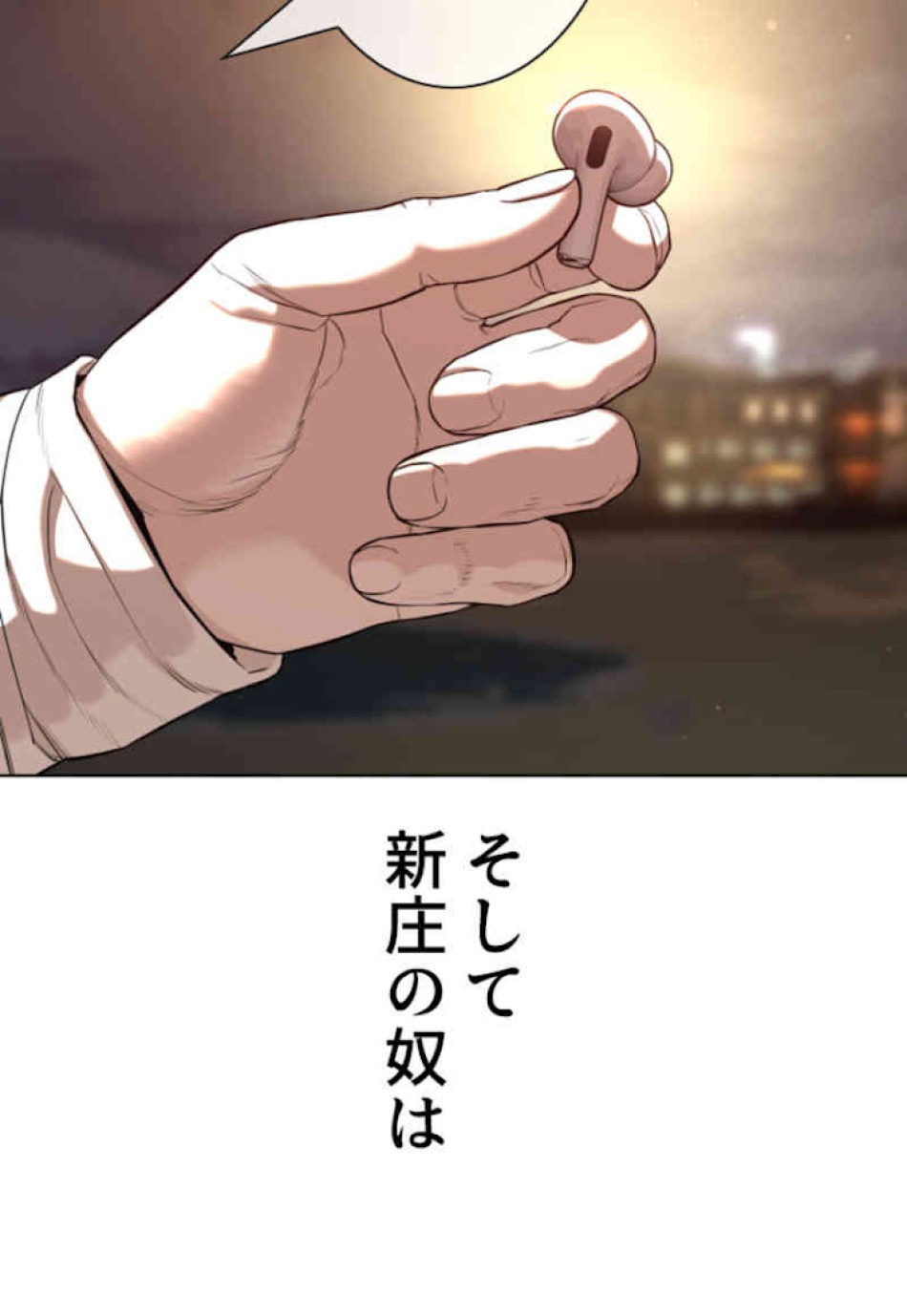 喧嘩独学 第51話 - Page 29